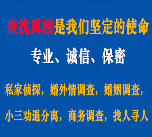 关于临颍诚信调查事务所